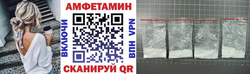 АМФЕТАМИН VHQ  Купить  Староминская 
