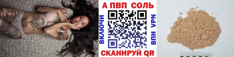 Купить закладки  Староминская  APVP кристаллы 