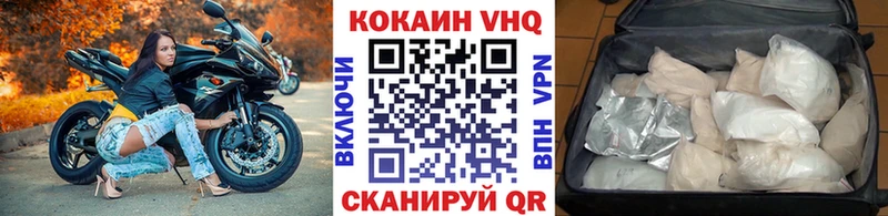 Купить где  Староминская  КОКАИН VHQ 