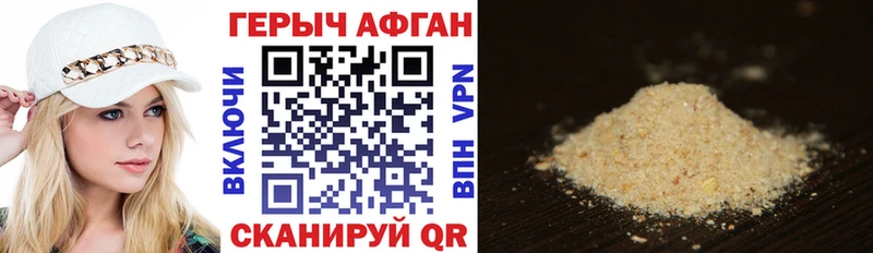 Купить  Староминская  ГЕРОИН белый 