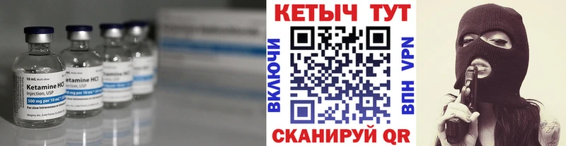 КЕТАМИН ketamine  Купить закладки  Староминская 