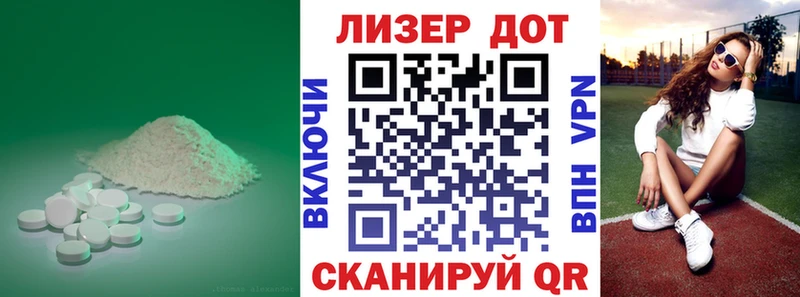 LSD-25 экстази кислота  Купить закладки  Староминская 