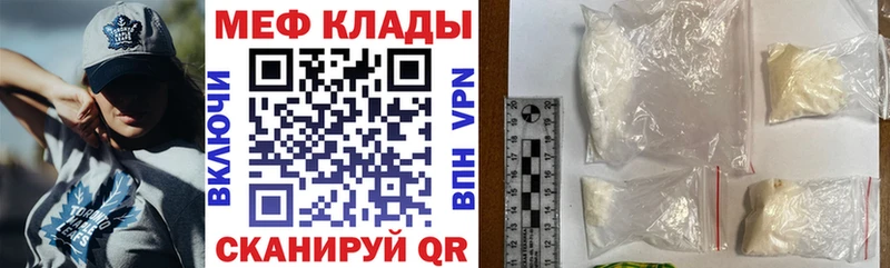 МЯУ-МЯУ 4 MMC  Купить закладки  Староминская 