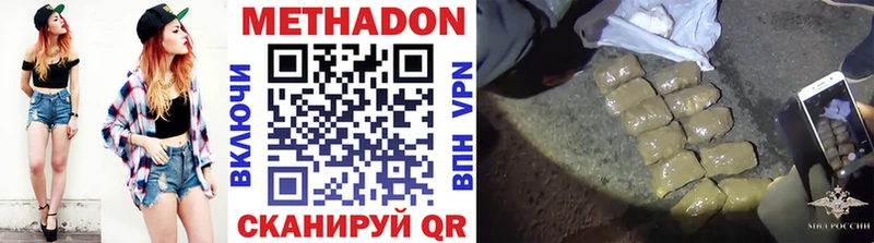 Метадон белоснежный  Купить где  Староминская 
