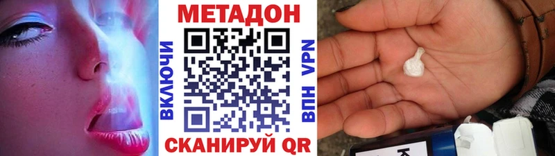 Метадон белоснежный Староминская